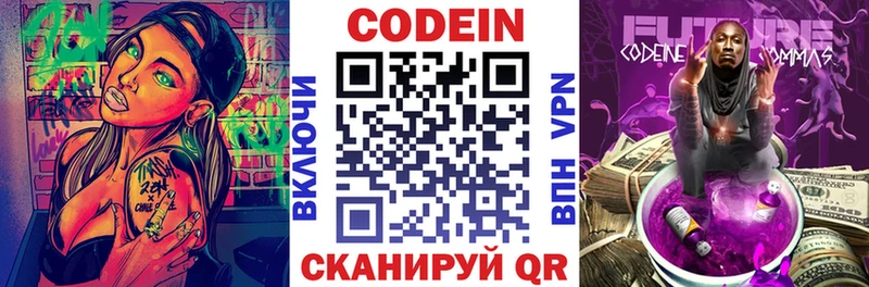 это телеграм  Вяземский  Кодеиновый сироп Lean Purple Drank  хочу  