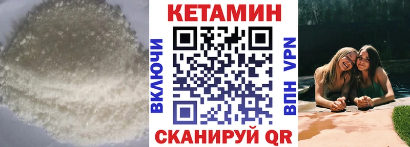 закладки  Вяземский  КЕТАМИН VHQ 