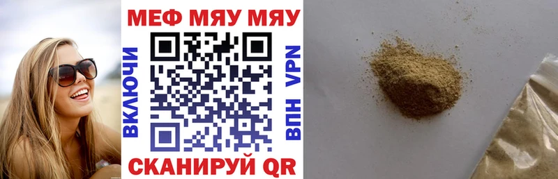 Мефедрон mephedrone  Вяземский 